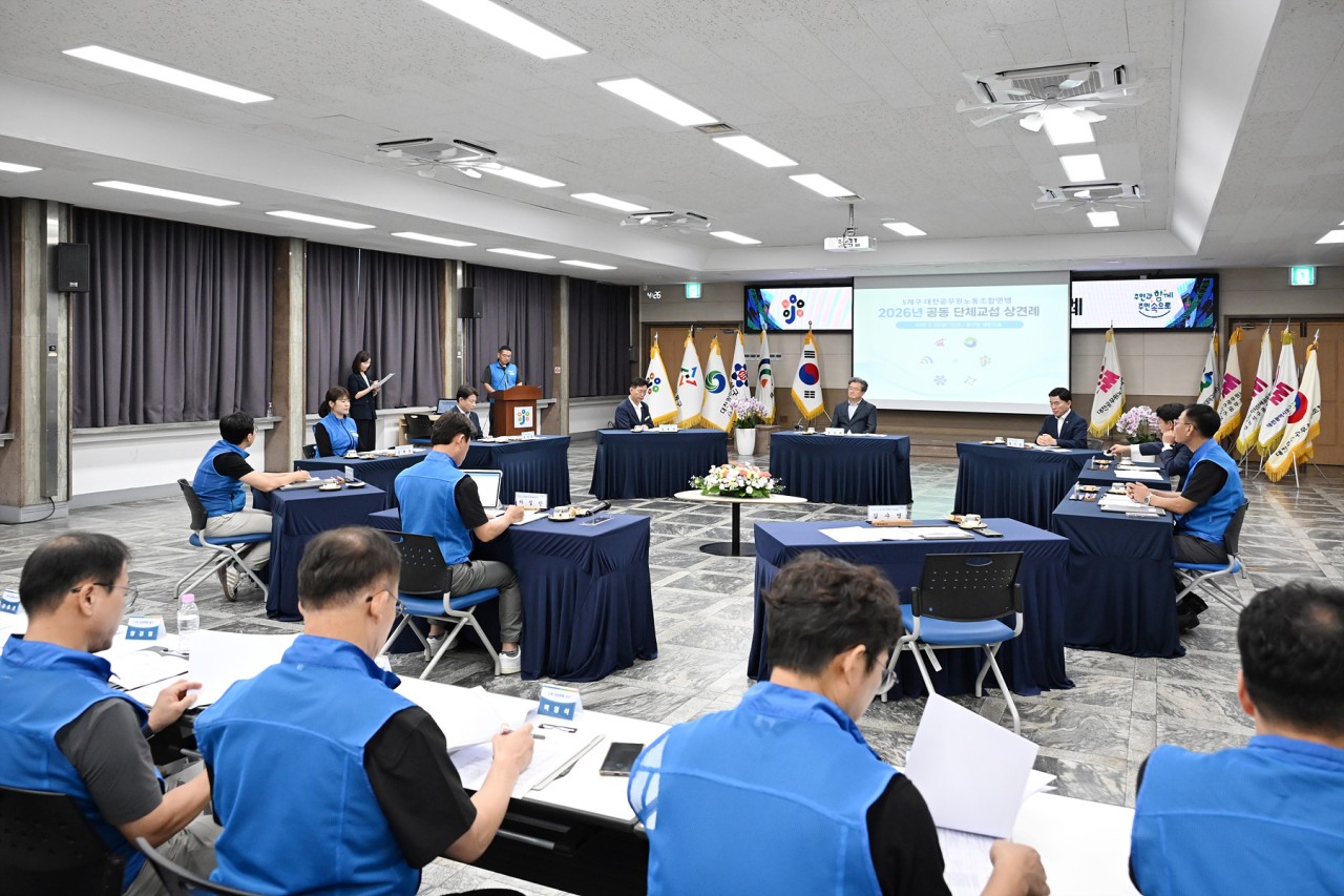 5개 자치구-공무원노조연맹 공동 단체교섭 상견례 개최