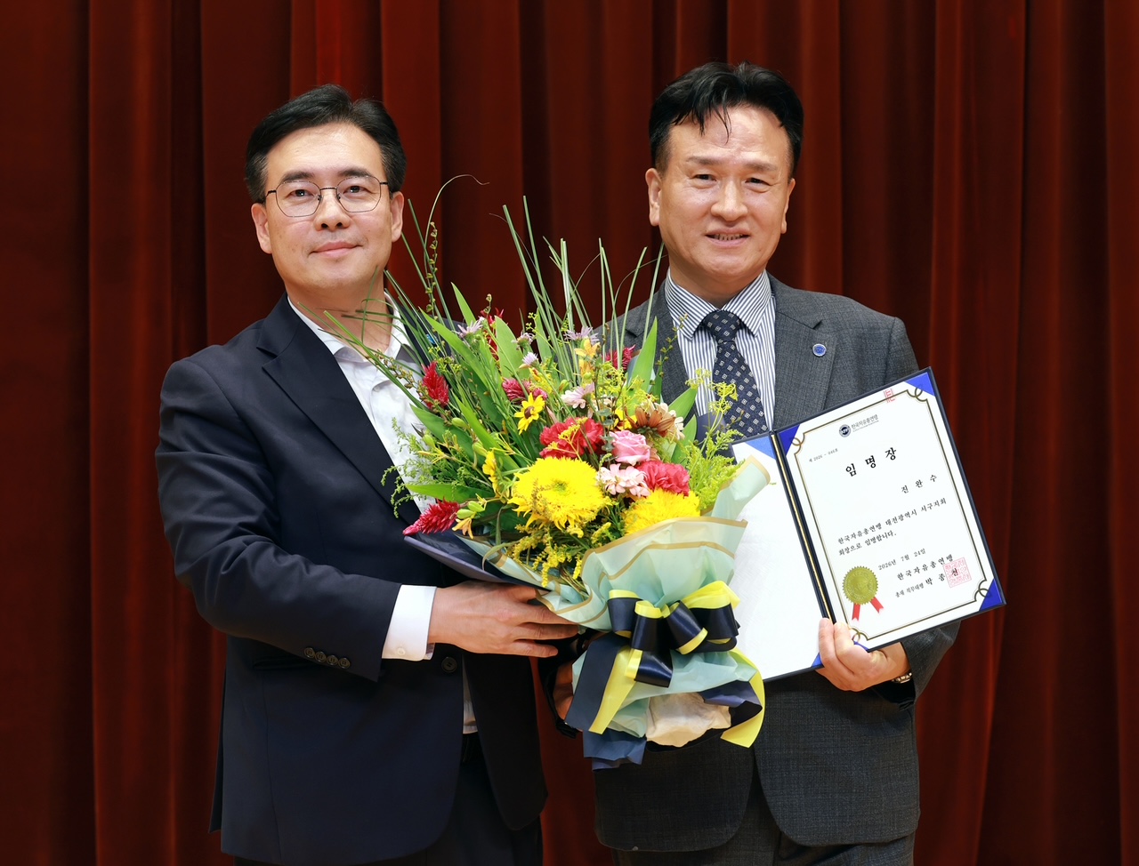대전 서구, 한국자유총연맹 서구지회 진완수 신임 회장 취임