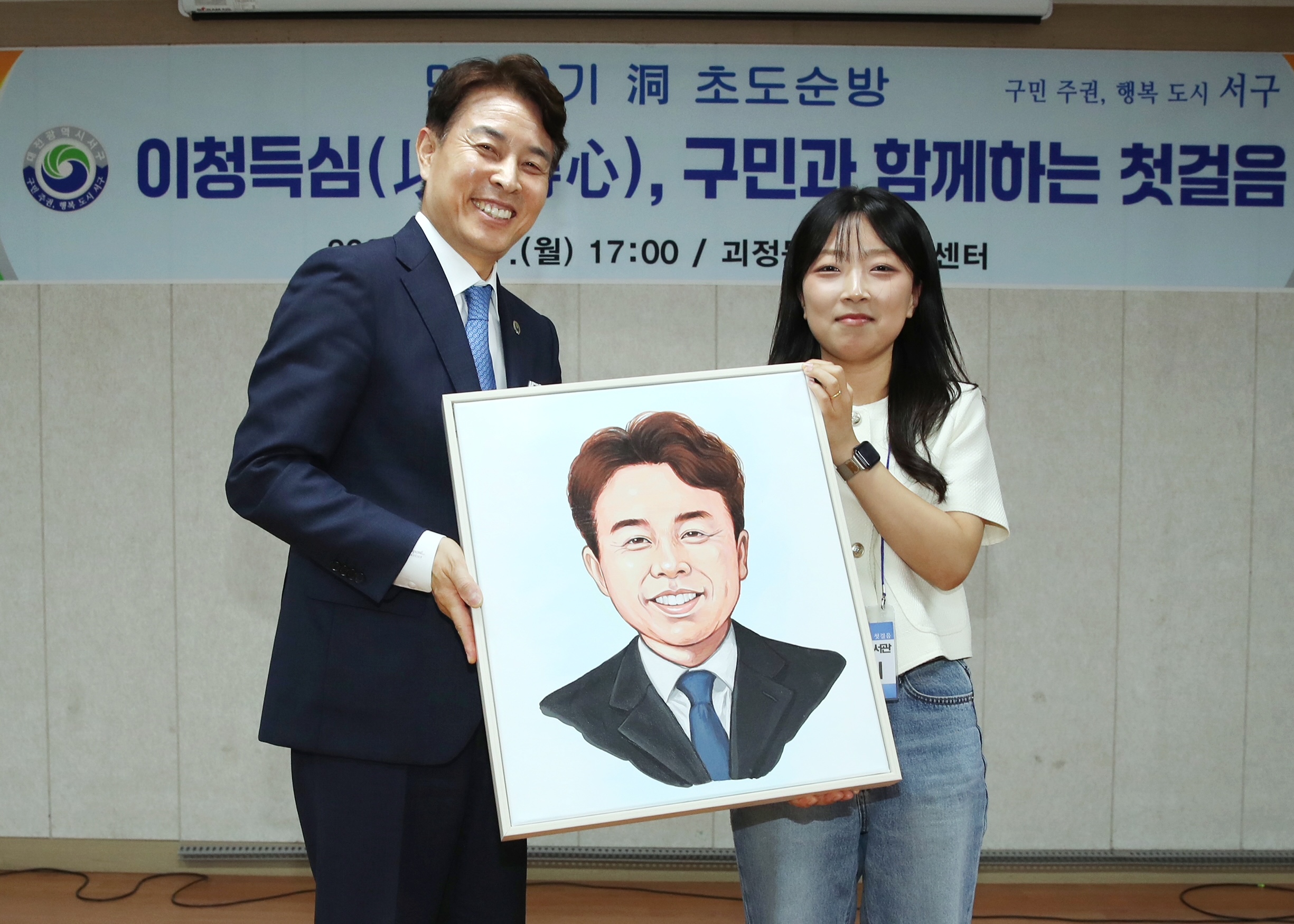 전문학 서구청장, 24개 동 초도순방 성공적 마무리