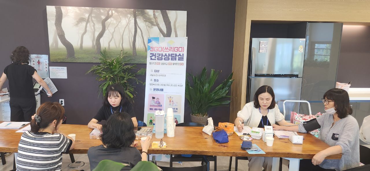 관저주민건강센터, 직장 찾아가는 건강 상담실 운영