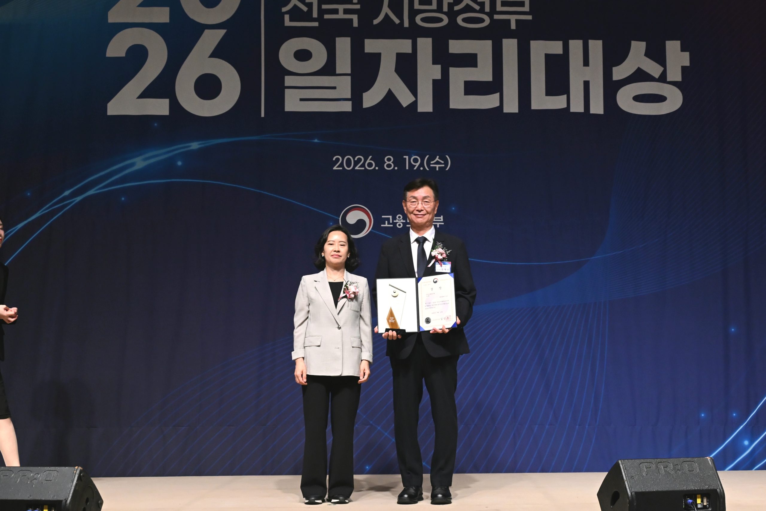 대전 중구, 전국 지자체 일자리대상 ‘우수상’ 수상