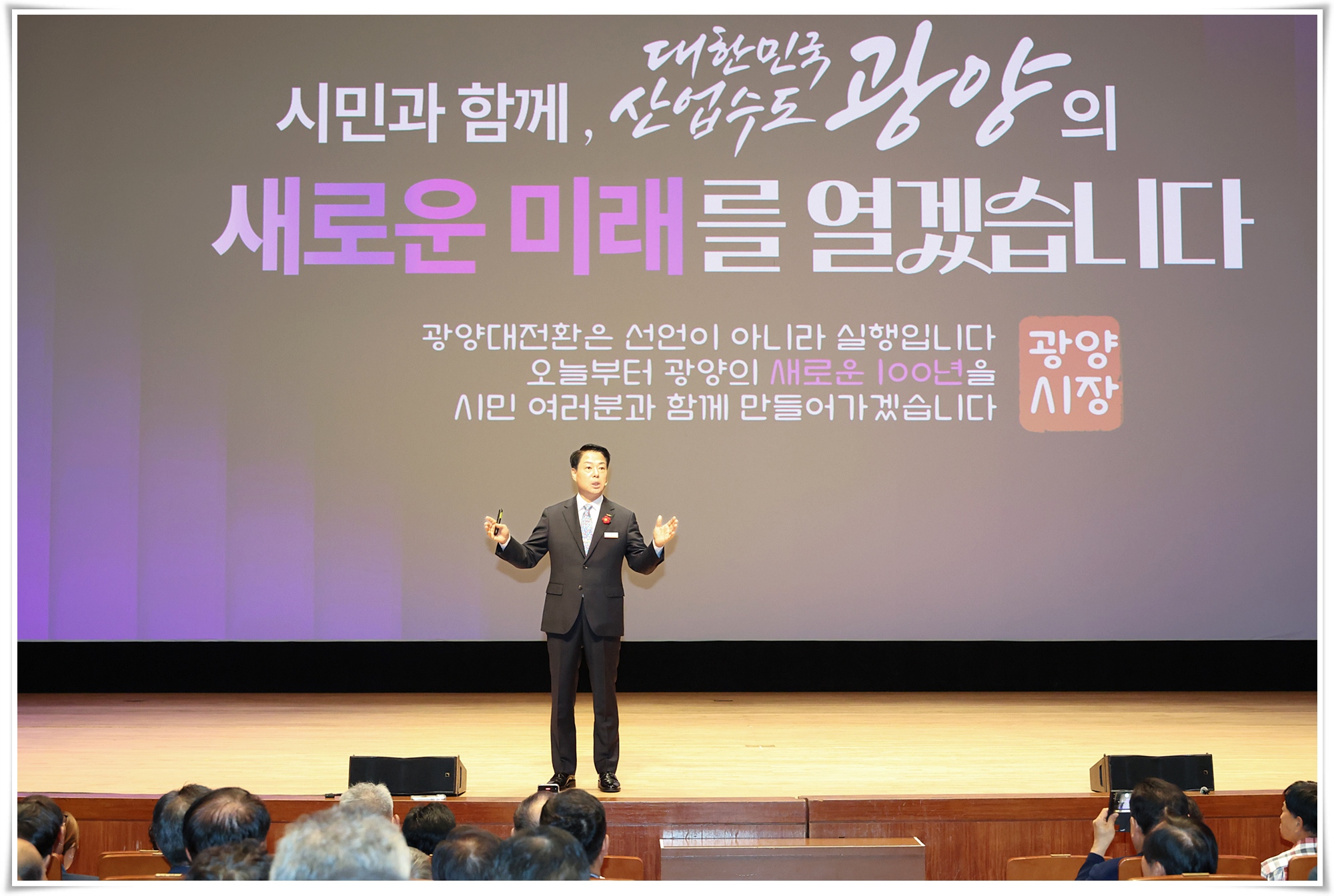 (기획)민선9기 출범 한 달, ‘재정 정상화·산업 대전환’ 실행 기반 다졌다5