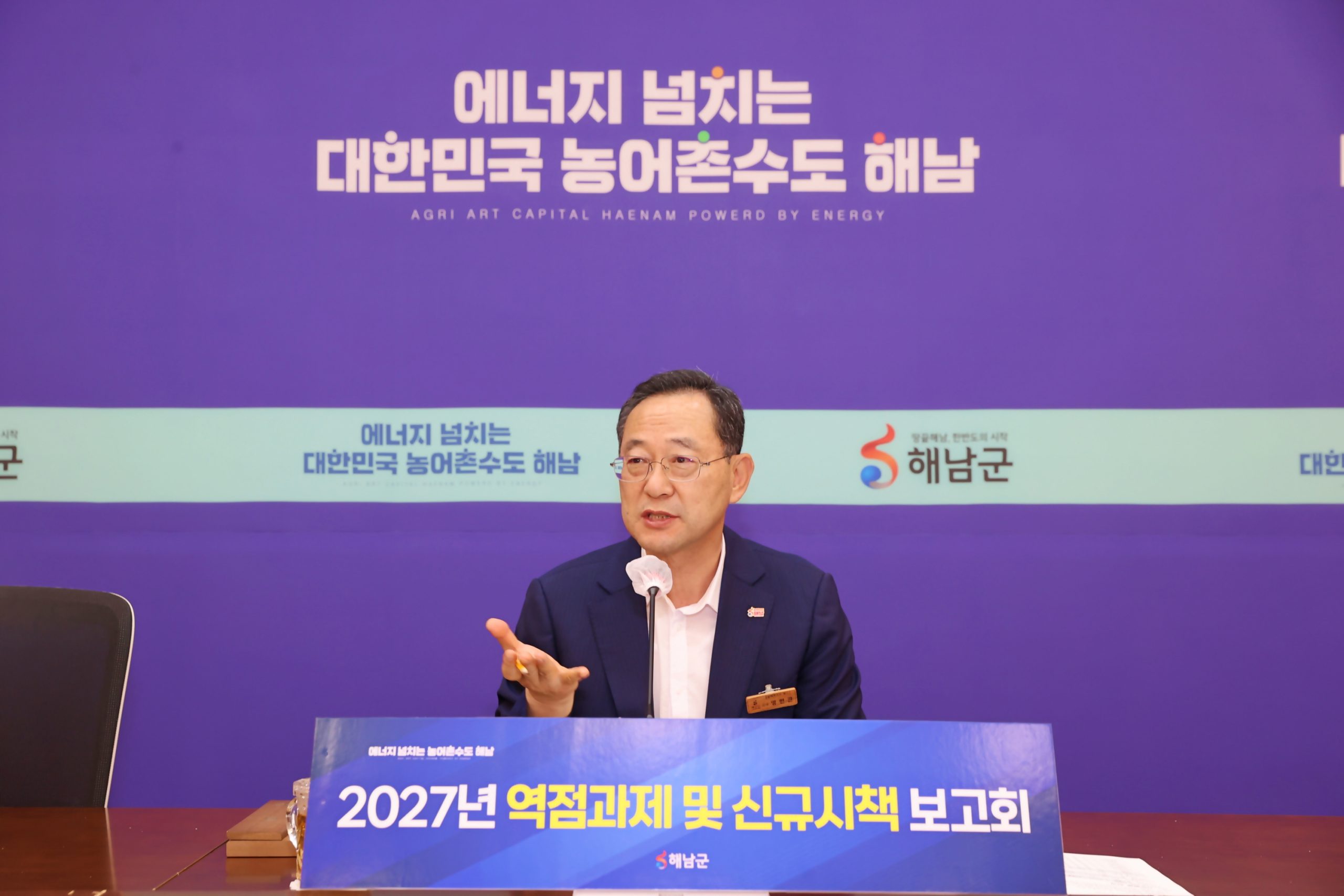 12-역점과제 및 신규시책 발굴 보고회 (3)