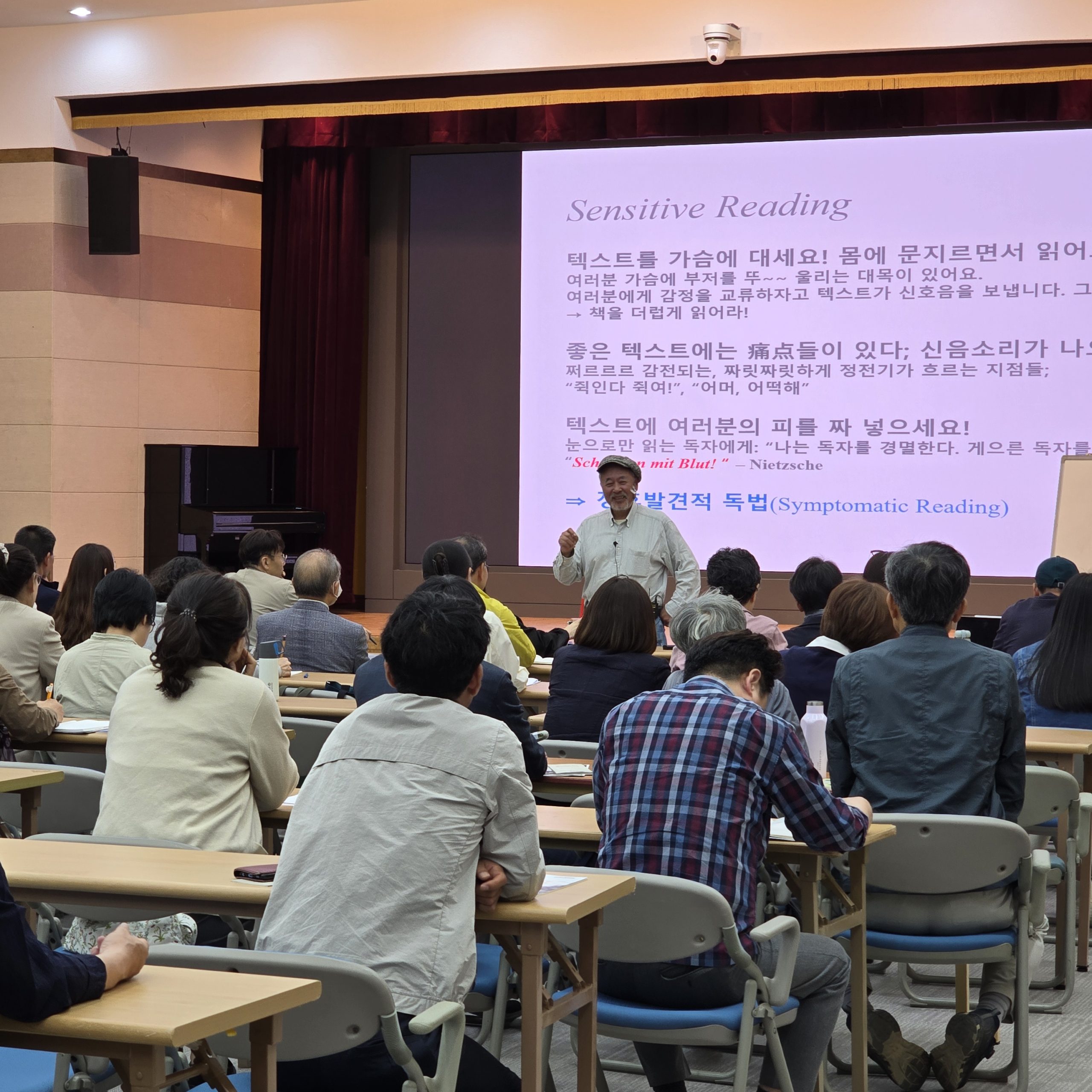 21-황지우 시인 명작읽기 1 강의(해남군 문화예술회관)