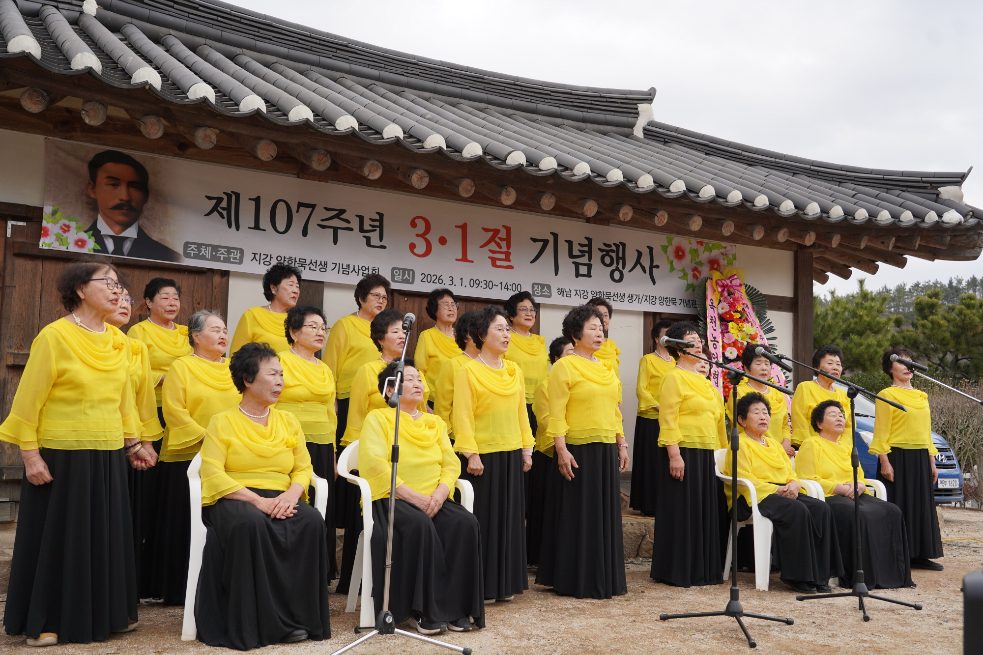 21-꽃메합창단 공연(2026. 3.1절 기념행사 양한묵생가)