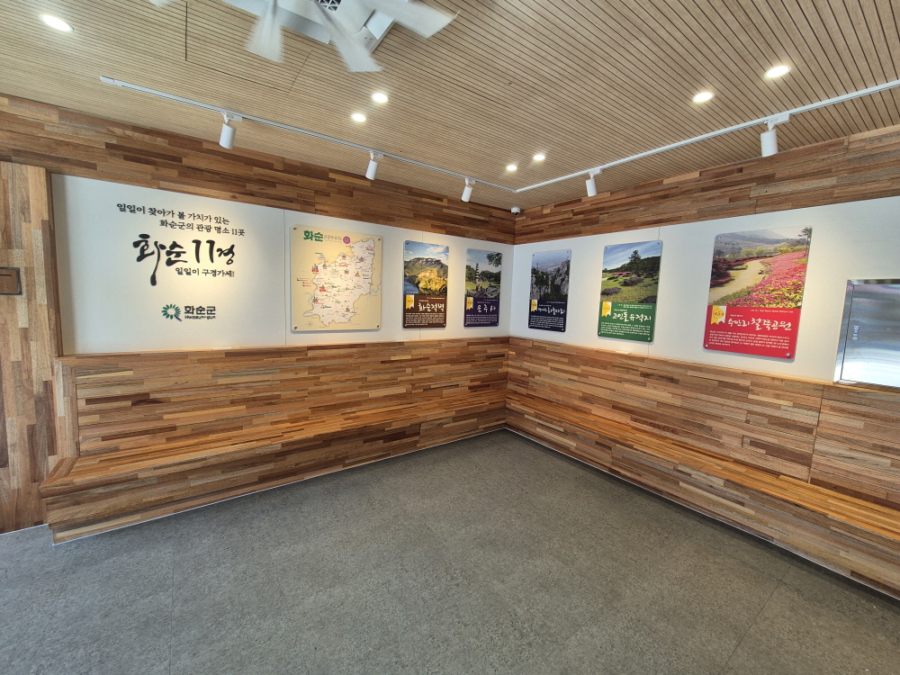 화순군, 전국 최초 건물 임차 방식으로 마련한 무더위·한파 쉼터 ‘인기’ 2