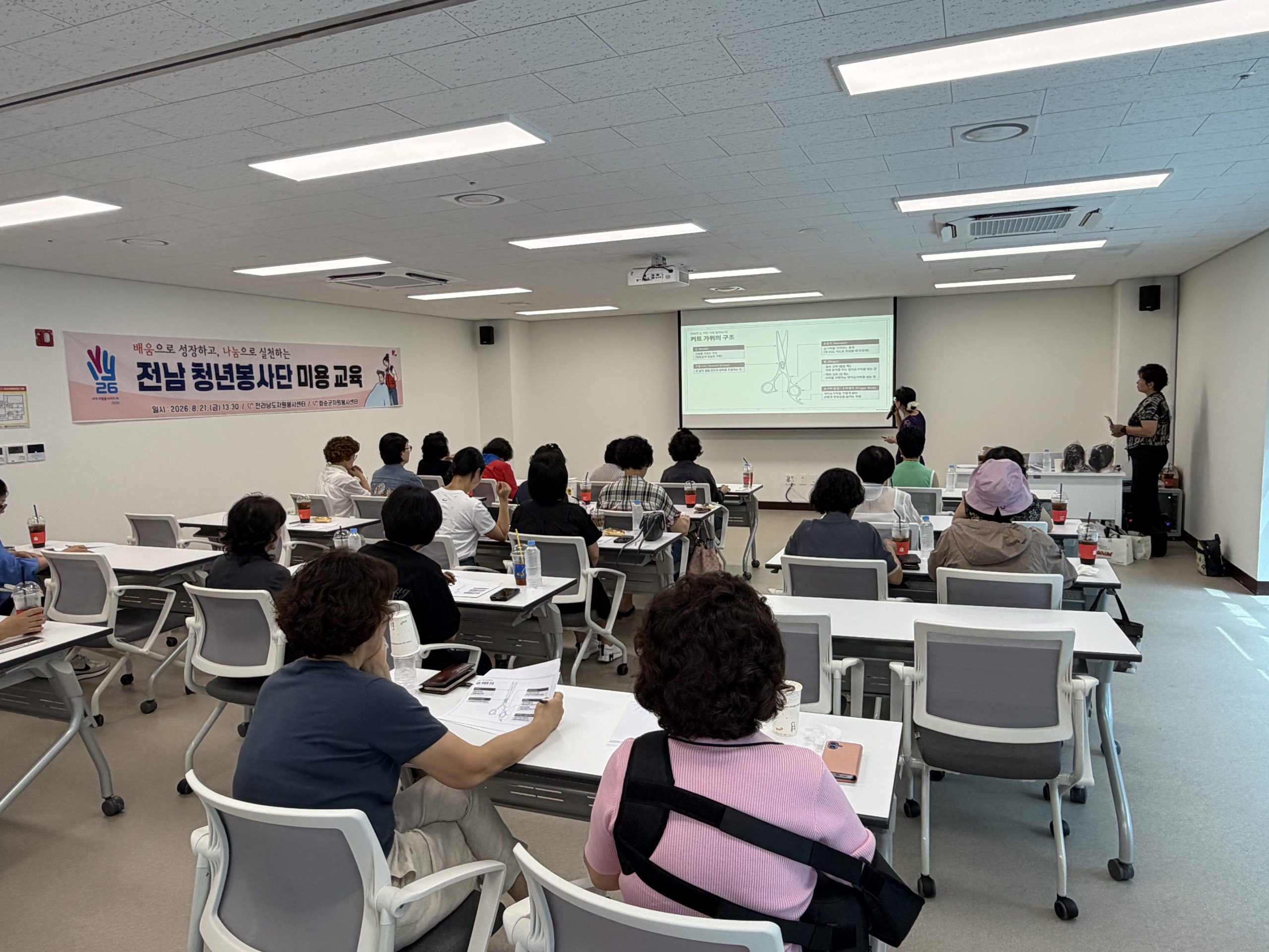 화순군자원봉사센터, 전남 청년봉사단 미용 교육 실시 2