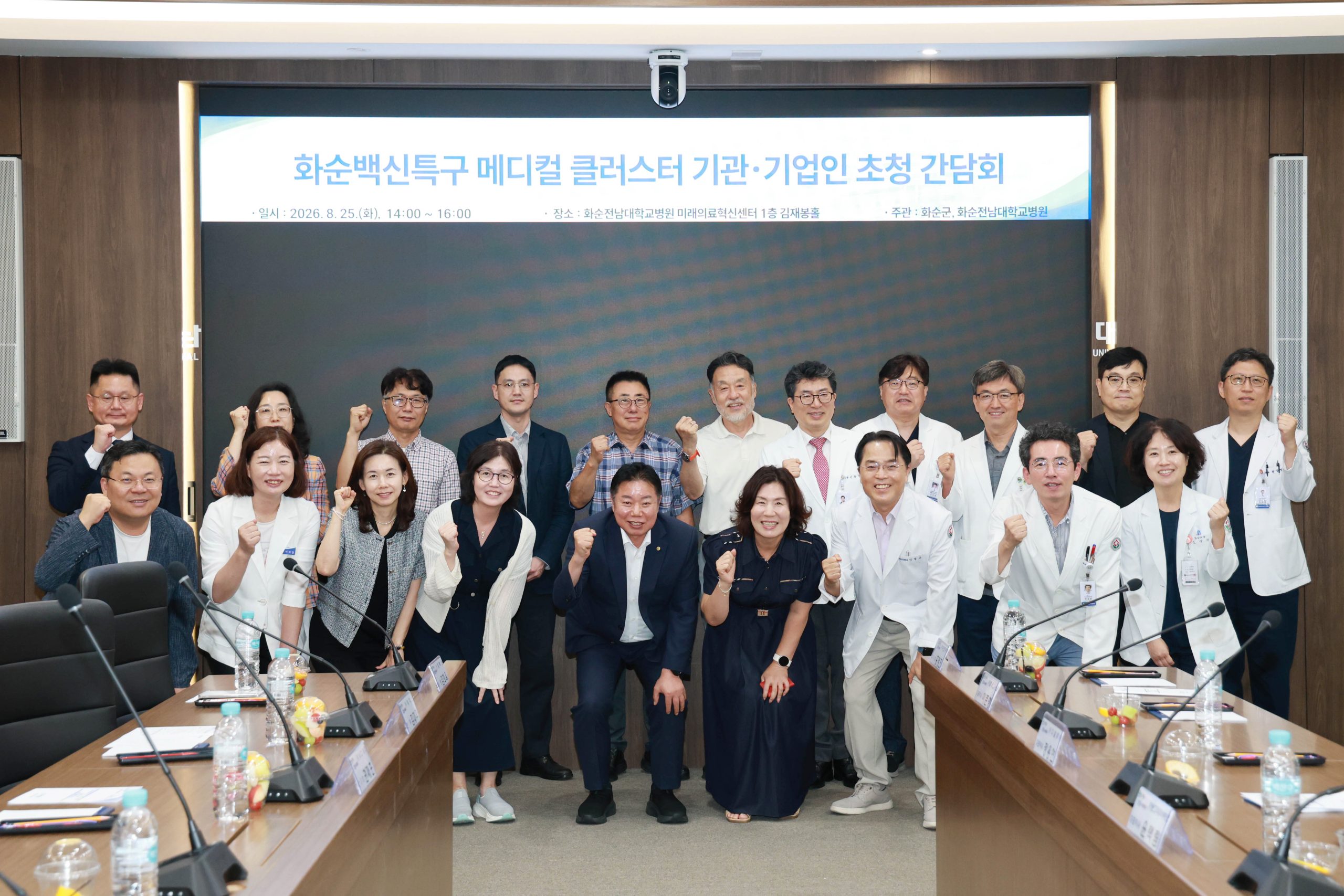 화순군, 바이오·메디컬 기관·기업과 현장 소통 강화 2