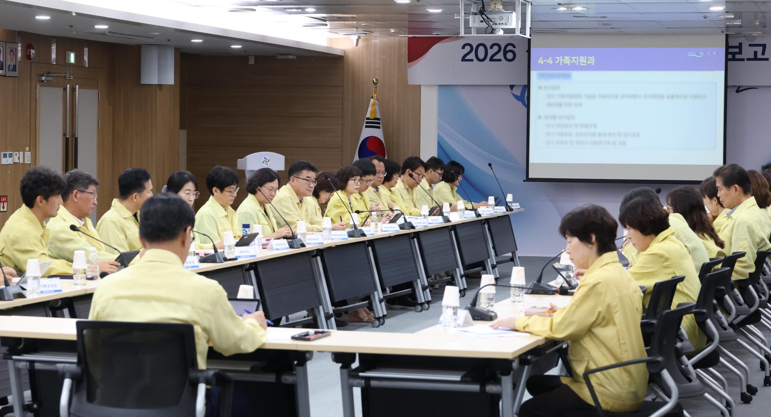 대전 동구, ‘2026년 을지연습 준비상황보고회’ 개최