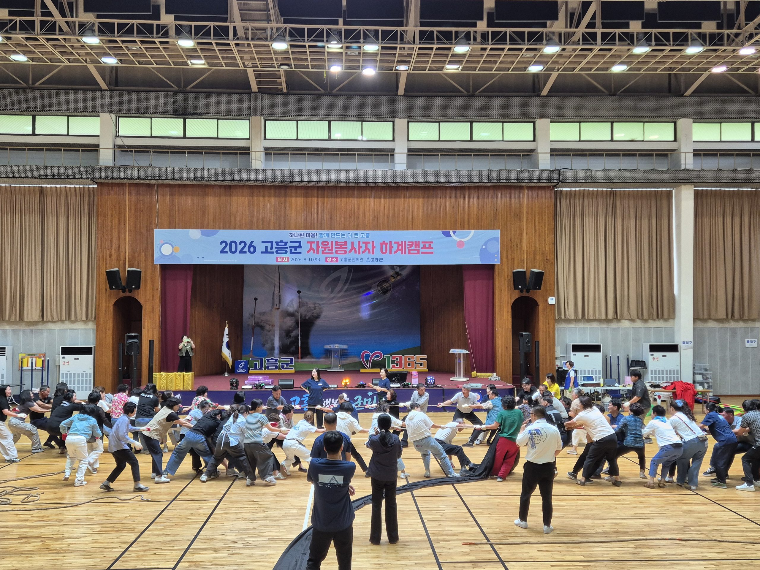 고흥군, 자원봉사자 한마음으로 더 큰 고흥 만든다