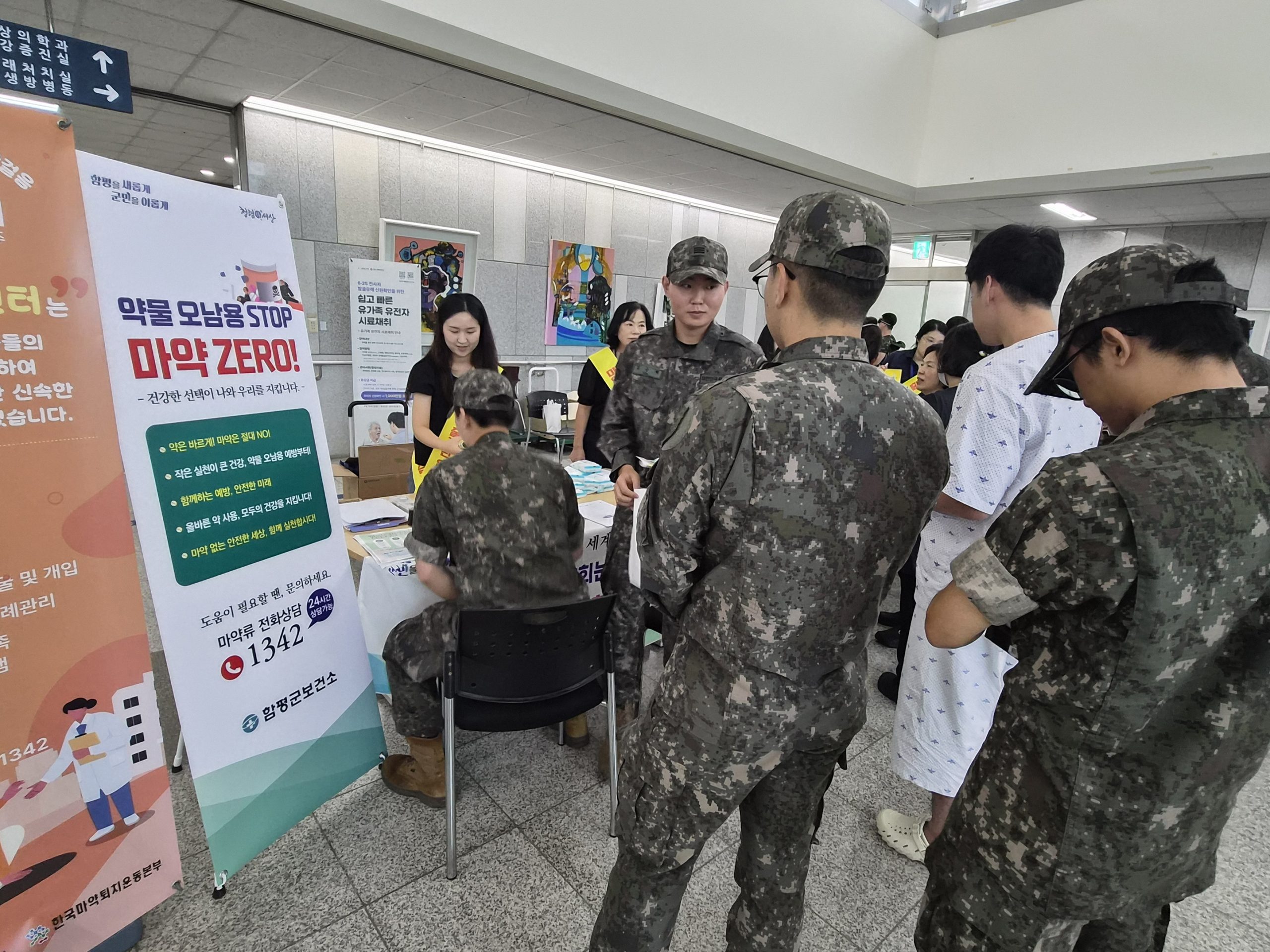 함평군, 군 장병 대상 ‘약물 오남용·마약 예방 캠페인’ 펼쳐