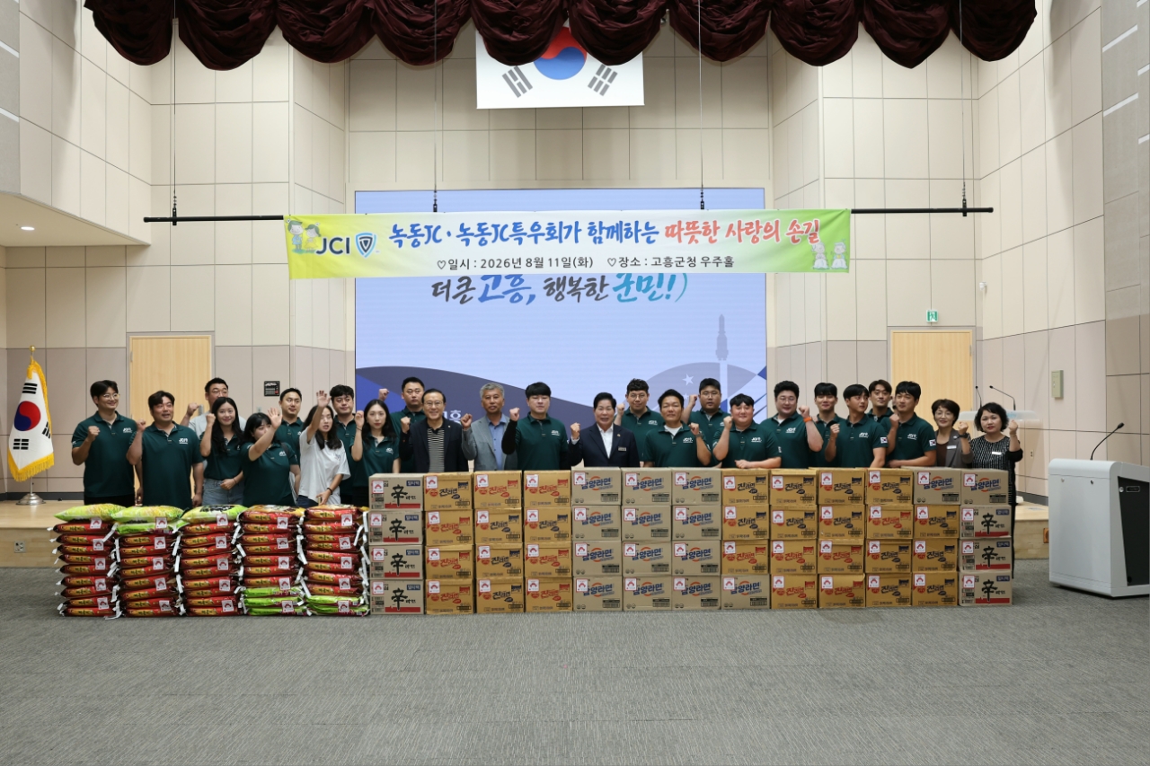 고흥군, 녹동JCI 청년들의 봉사와 나눔으로 지역사회에 온정 전해