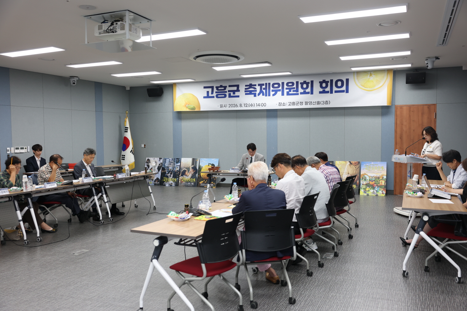 고흥군, 제6회 고흥유자축제 준비 본격화...‘올가을, 유자천국 낭만에 빠지다’