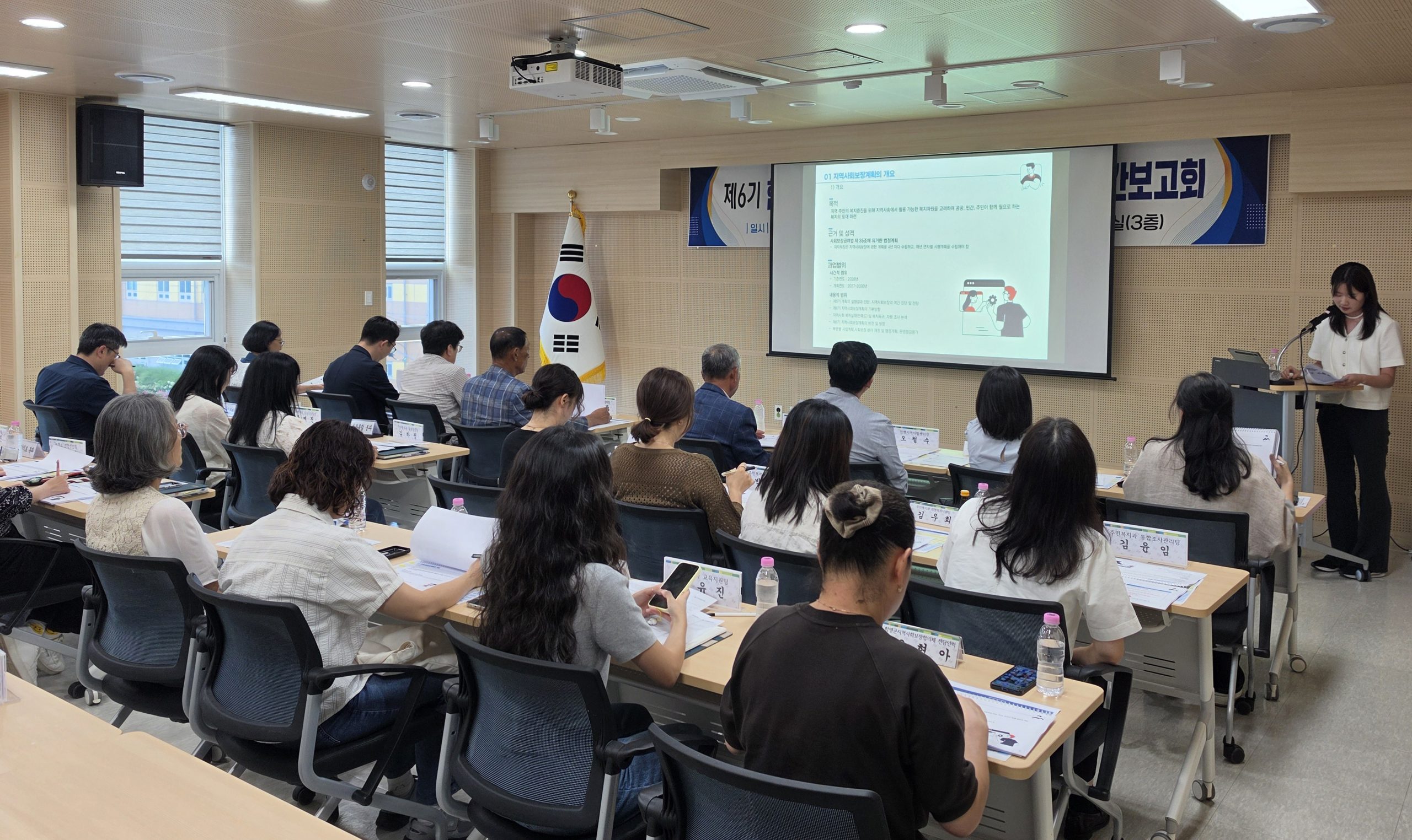 함평군, 제6기 지역사회보장계획 수립 중간보고회 개최