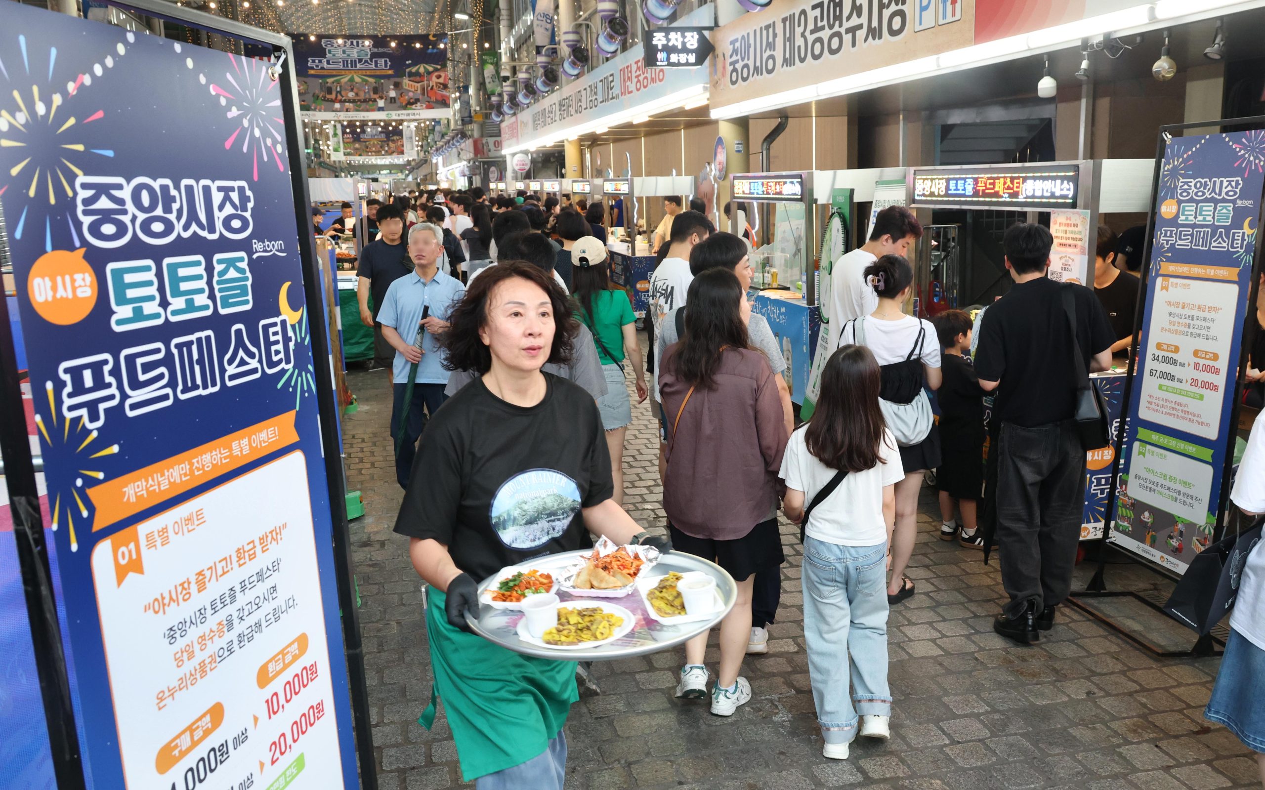 대전 동구, 중앙시장 ‘토토즐 푸드페스타’ 개장식 개최