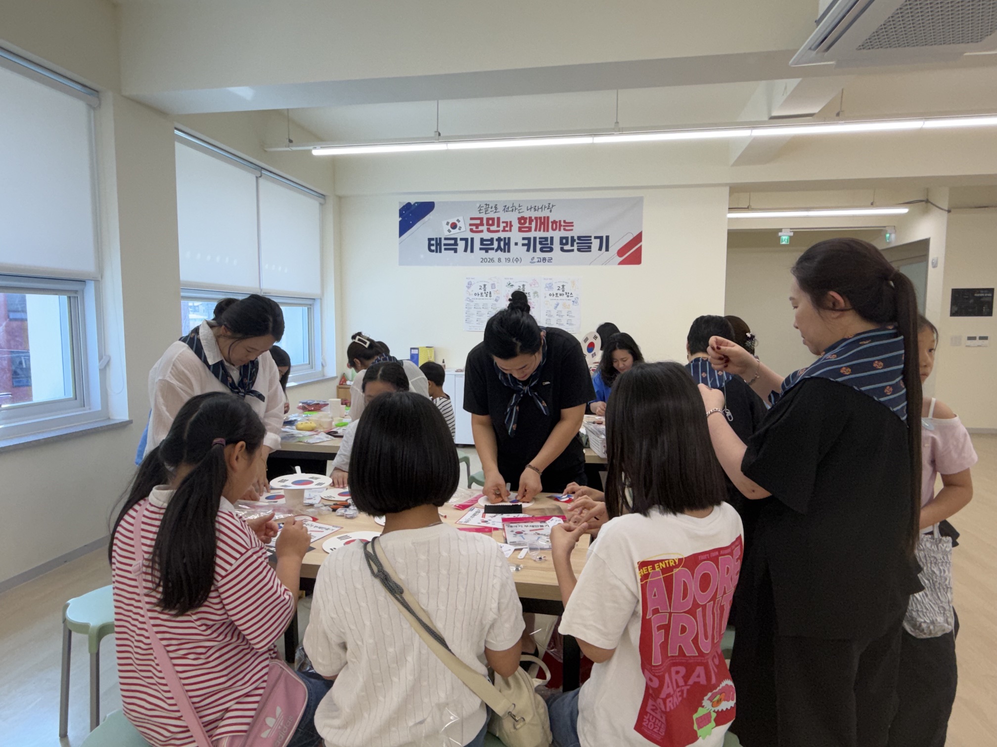 고흥군, ‘태극기 부채·키링만들기’ 체험 프로그램 운영