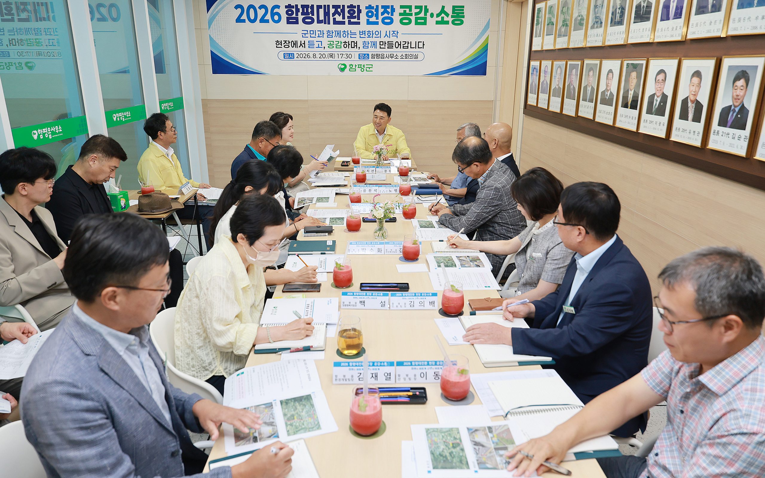 “찾아가 듣고, 함께 풀고, 바꾼다”…함평군 ‘함평대전환’ 시동