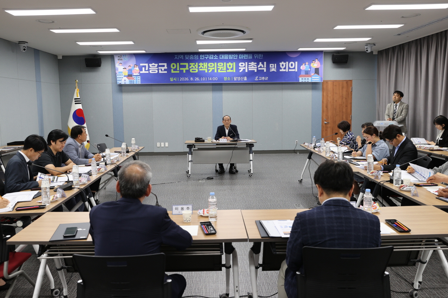 고흥군 인구정책위원회 새롭게 출범, 인구감소 대응에 힘 모아