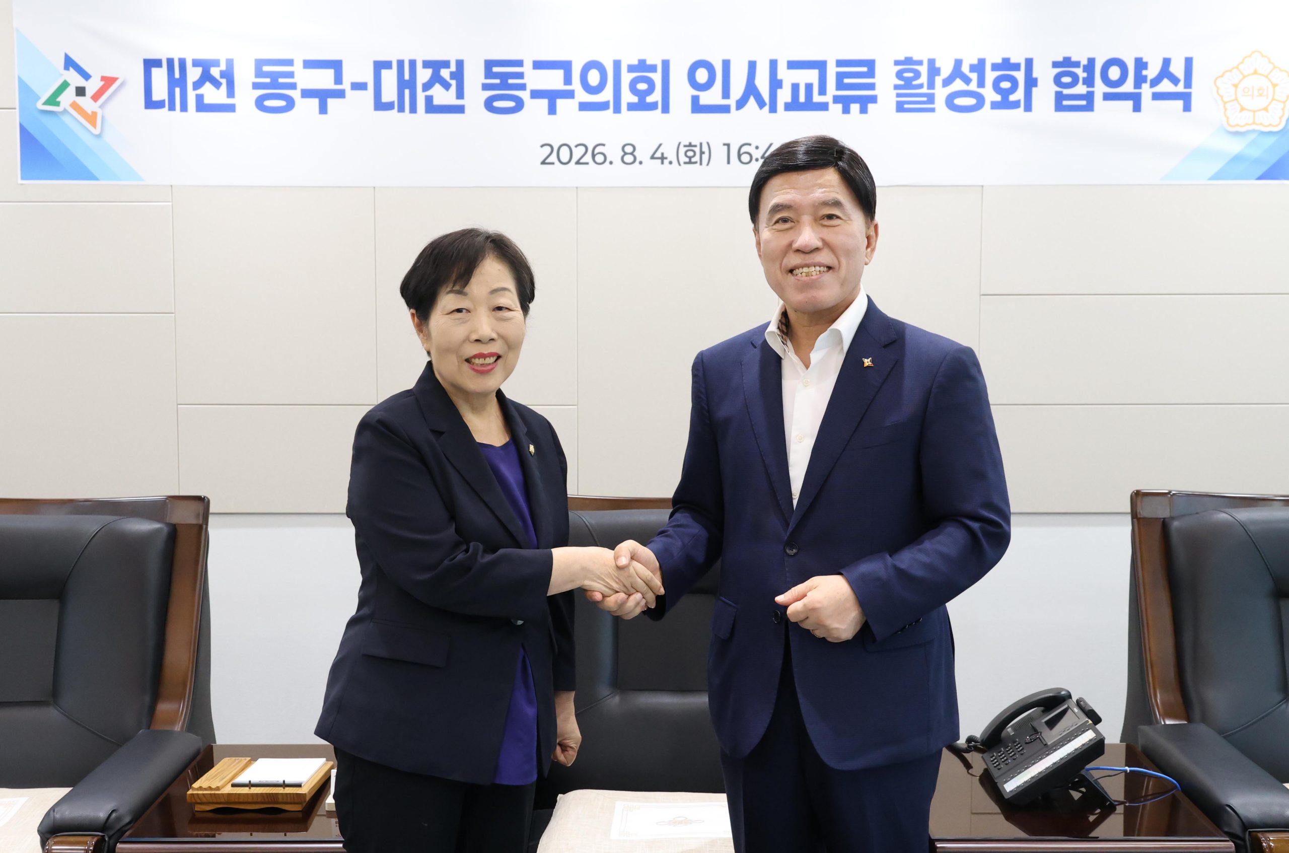 대전 동구-동구의회, 인사교류 활성화 ‘맞손’… 협력체계 ‘강화’