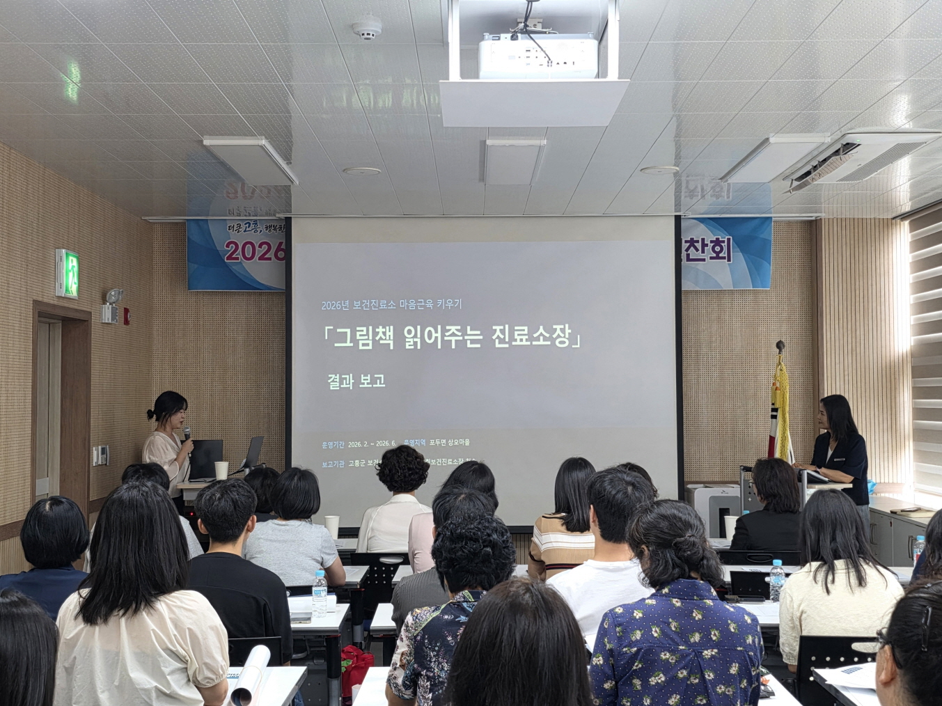 고흥군, 보건진료전담공무원 역량강화 연찬회 개최
