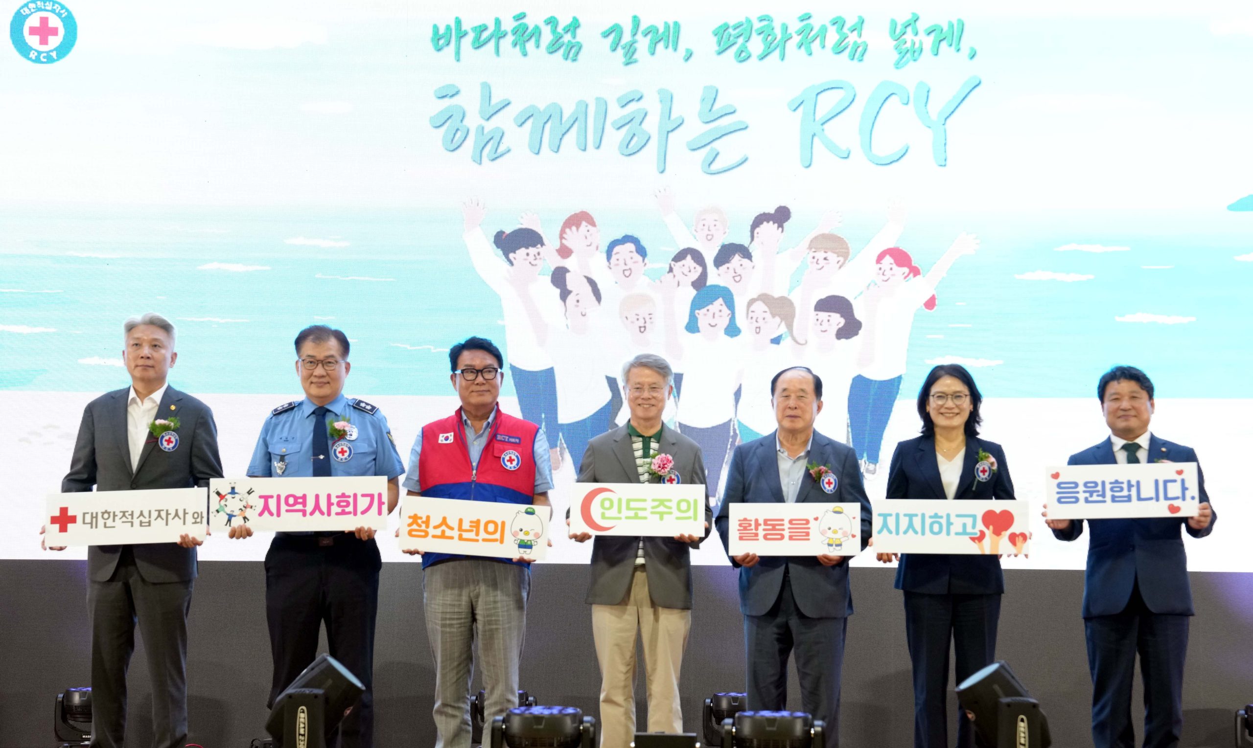민형배 전남광주통합특별시장이 5일 오후 국립목포해양대학교 체육관서 열린 ‘2026년 RCY 전국캠프 개영식’에 참석, 내빈들과 인도주의 활동 지원을 의미하는 퍼포먼스를 하고 있다.