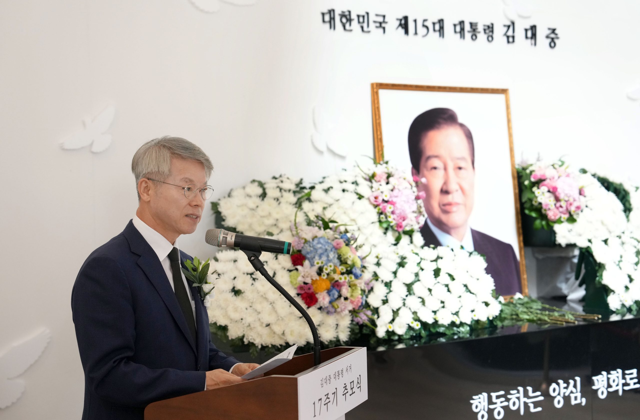 민형배 전남광주통합특별시장이 18일 목포시 김대중노벨평화상기념관서 열린 김대중 대통령 서거 17주기 추모식 행사에서 추모사를 하고 있다.