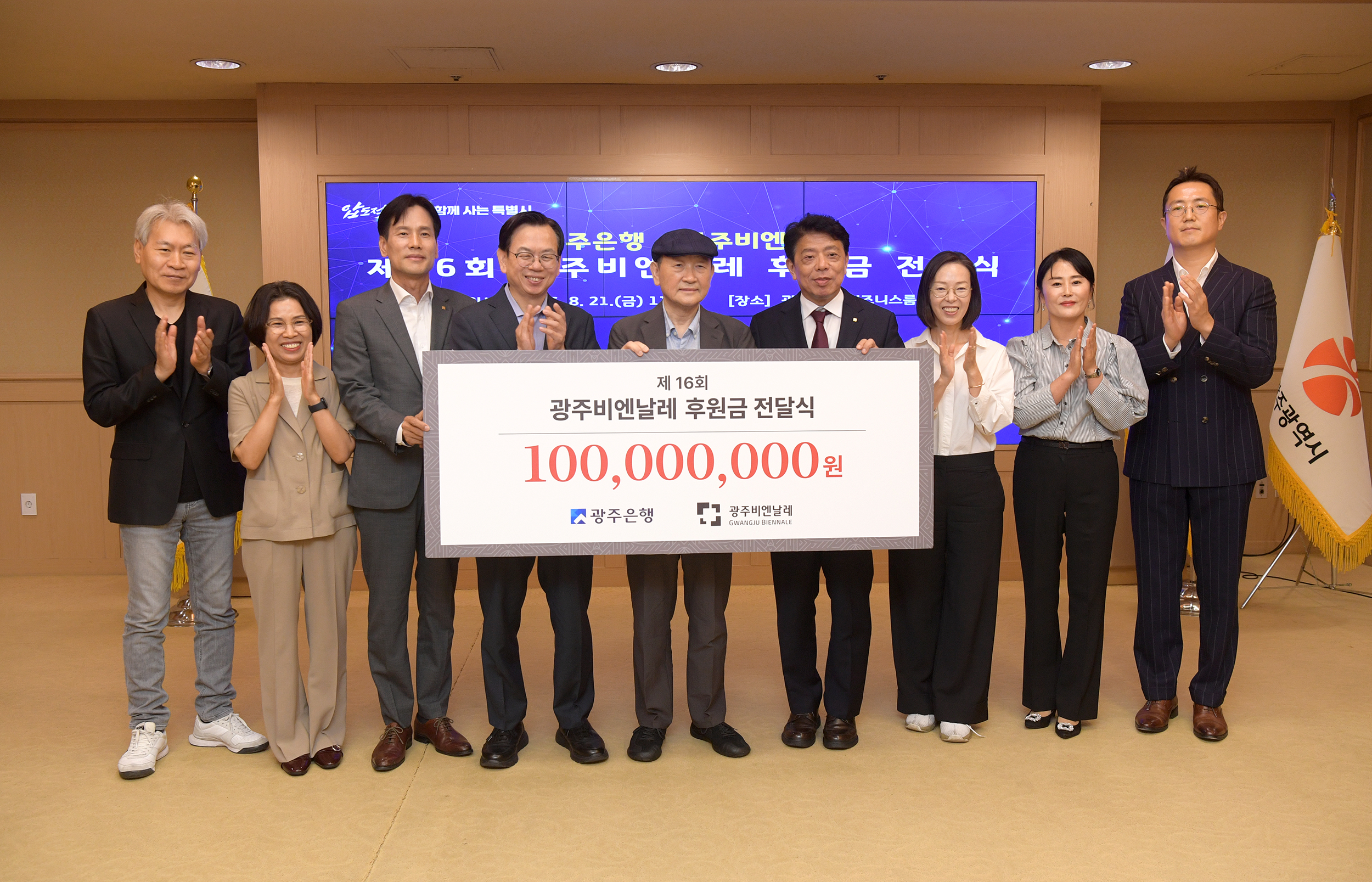 고광완 전남광주통합특별시 안전민생부시장이 21일 광주청사 비즈니스룸에서 정일선 광주은행장으로부터 광주비엔날레 후원금을 전달받은 후 기념촬영을 하고 있다. /전남광주통합특별시 제공