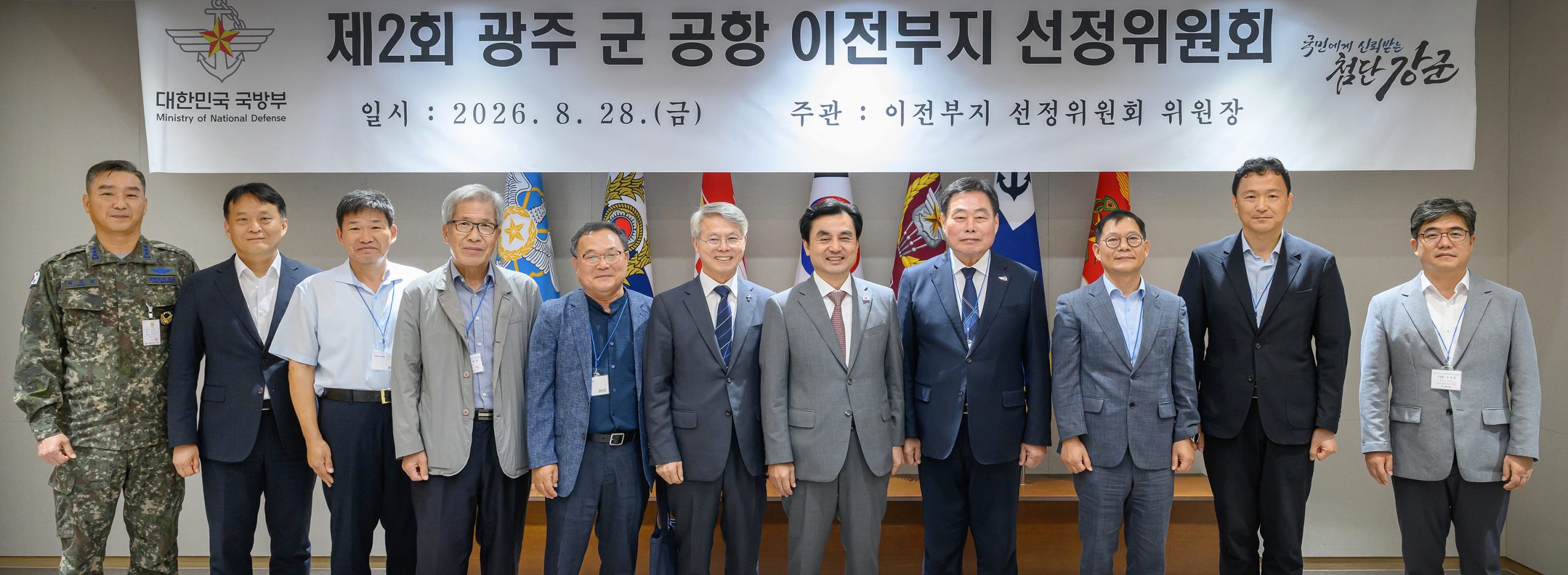 민형배 전남광주통합특별시장이 28일 국방부에서 열린 ‘광주 군공항 이전부지 선정위원회’에 참석해 안규백 국방부 장관, 김산 무안군수와 함께 기념촬영을 하고 있다. /국방부 제공