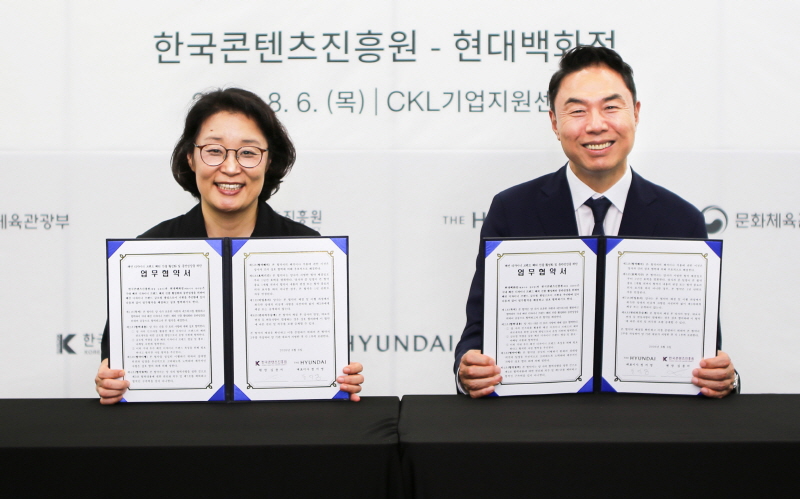 “민관 협력으로 K-패션, 해외 판로 확대 본격화” 콘진원-현대백화점, 해외 진출 지원 업무협약 체결