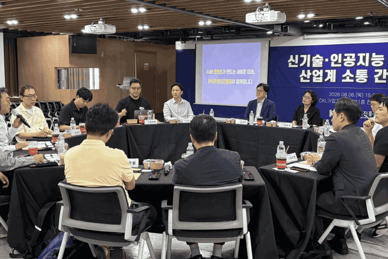 “신기술 활용, 콘텐츠 산업 현장에서 답을 찾다” 콘진원, 신임 기관장 주재 업계 소통 간담회 개최