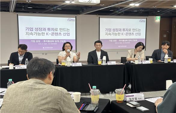 “기업 성장·투자로 K-콘텐츠‘넥스트 스텝’이끈다” 콘진원, 콘텐츠 기업 성장·투자 활성화 위한 간담회 개최