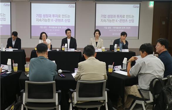 “기업 성장·투자로 K-콘텐츠‘넥스트 스텝’이끈다” 콘진원, 콘텐츠 기업 성장·투자 활성화 위한 간담회 개최