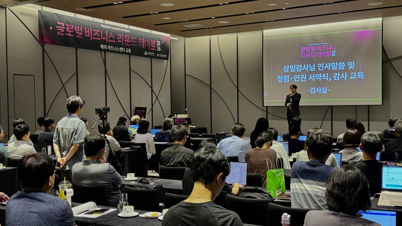 “투명한 경영으로 K-콘텐츠 글로벌 경쟁력 강화” 콘진원, ‘해외 비즈니스센터 청렴·인권 서약식’ 개최