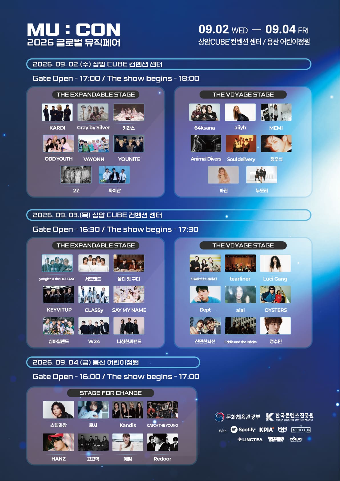 “K-뮤직 향한 글로벌 러브콜, 비즈니스로 잇는다” 콘진원, ‘뮤콘(MU:CON) 2026’ 개최