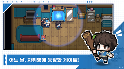 이세카이 게이트 게임 화면