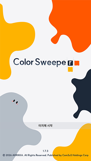 컬러스위퍼 (ColorSweeper) 게임 화면