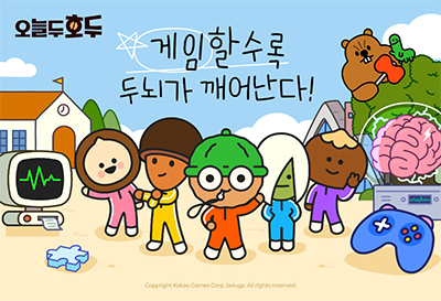 오늘두호두 게임 화면