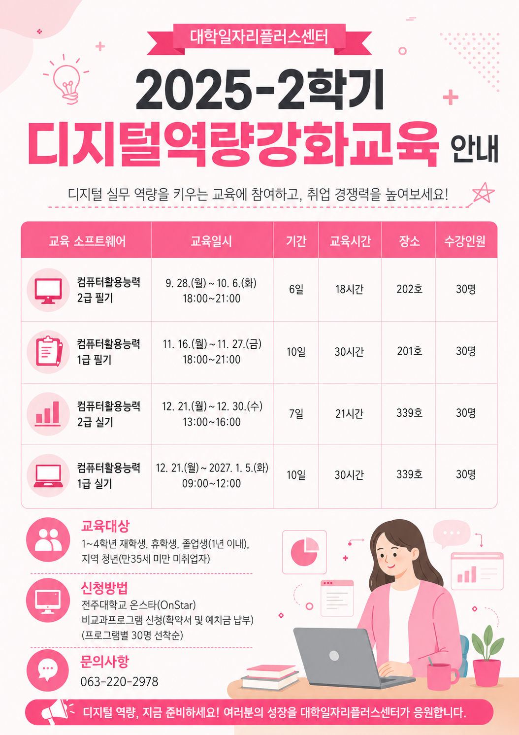 2026-2학기 단, 5일만에 합격 ACP포토샵 및 ACP 일러스트레이터 자격증반 모집 / ~9. 8.(화)