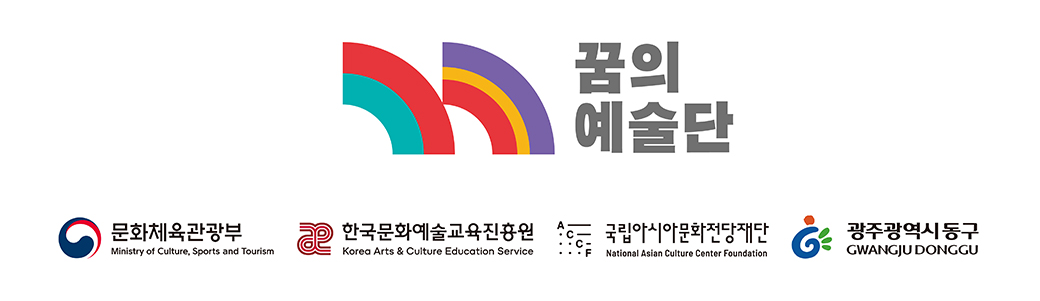 ACC 국립아시아문화전당 로고