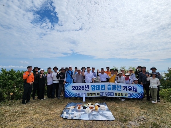 암태면 승봉산 정상에서 가뭄 극복 기우제 봉행..