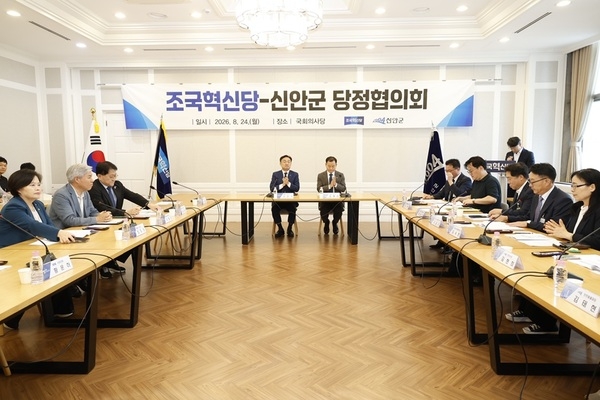 신안군, 조국혁신당과 민선 9기 첫 당정협의회 개최..