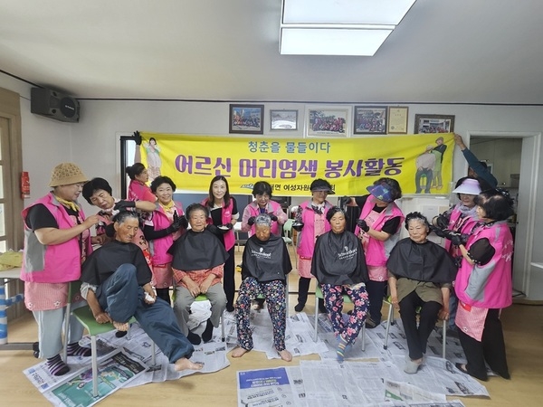 암태면자원봉사자회, ‘꽃보다 아름다운 청춘 염색’ 봉사로 온정 나눠..