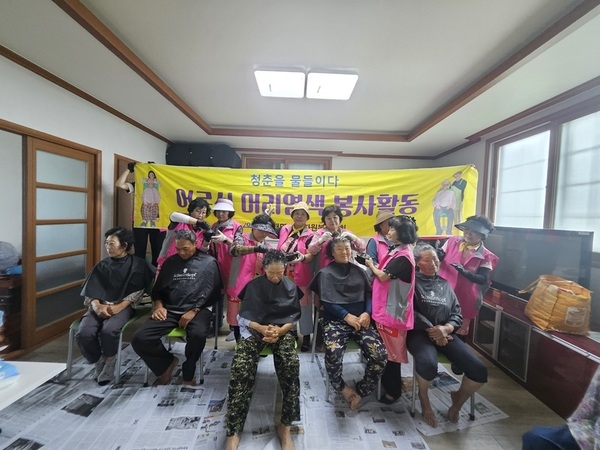 암태면자원봉사자회, ‘꽃보다 아름다운 청춘 염색’ 봉사로 온정 나눠..