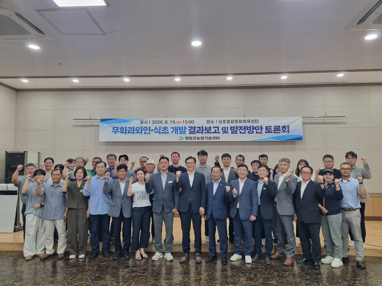 영암 무화과, 와인·식초로 변신한다 이미지 2