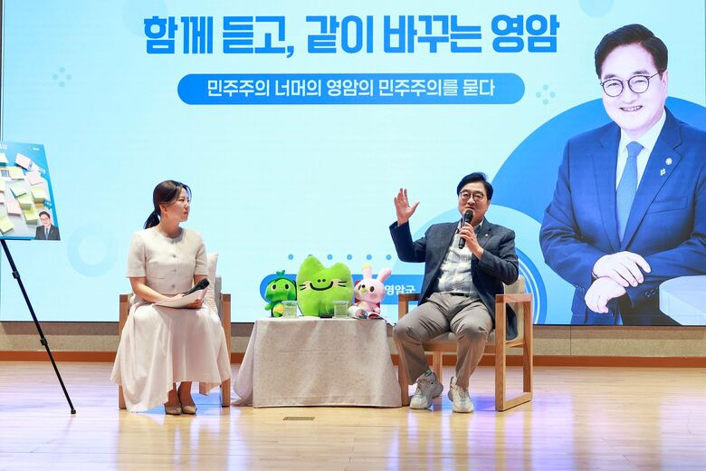 우원식 전 국회의장, 영암서‘민주주의 너머의 민주주의’강연 이미지 2