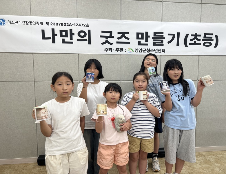 영암 청소년들, 인공지능으로 이모티콘 만들고 굿즈까지 이미지 2