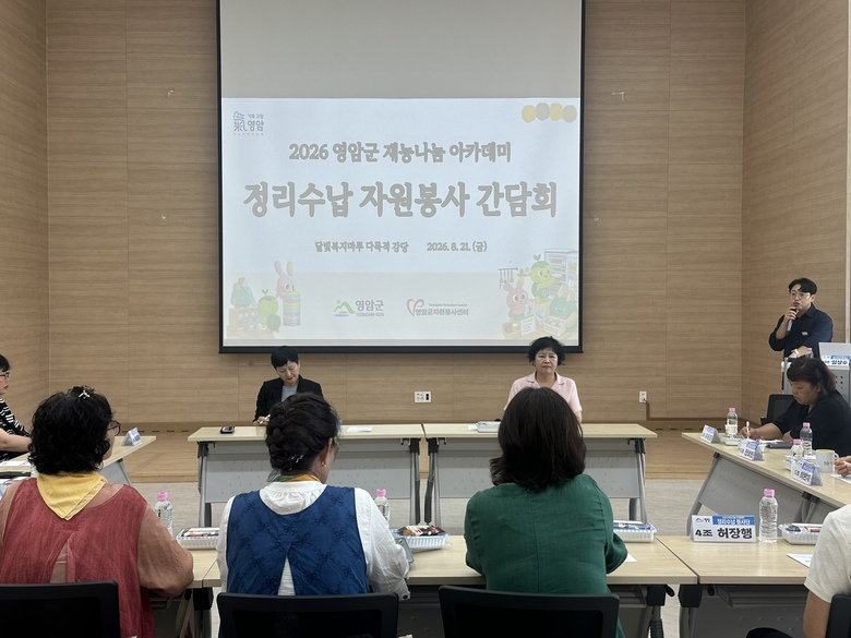 영암군 정리수납 봉사단, 취약가구 5곳 주거환경 바꿨다 이미지 2