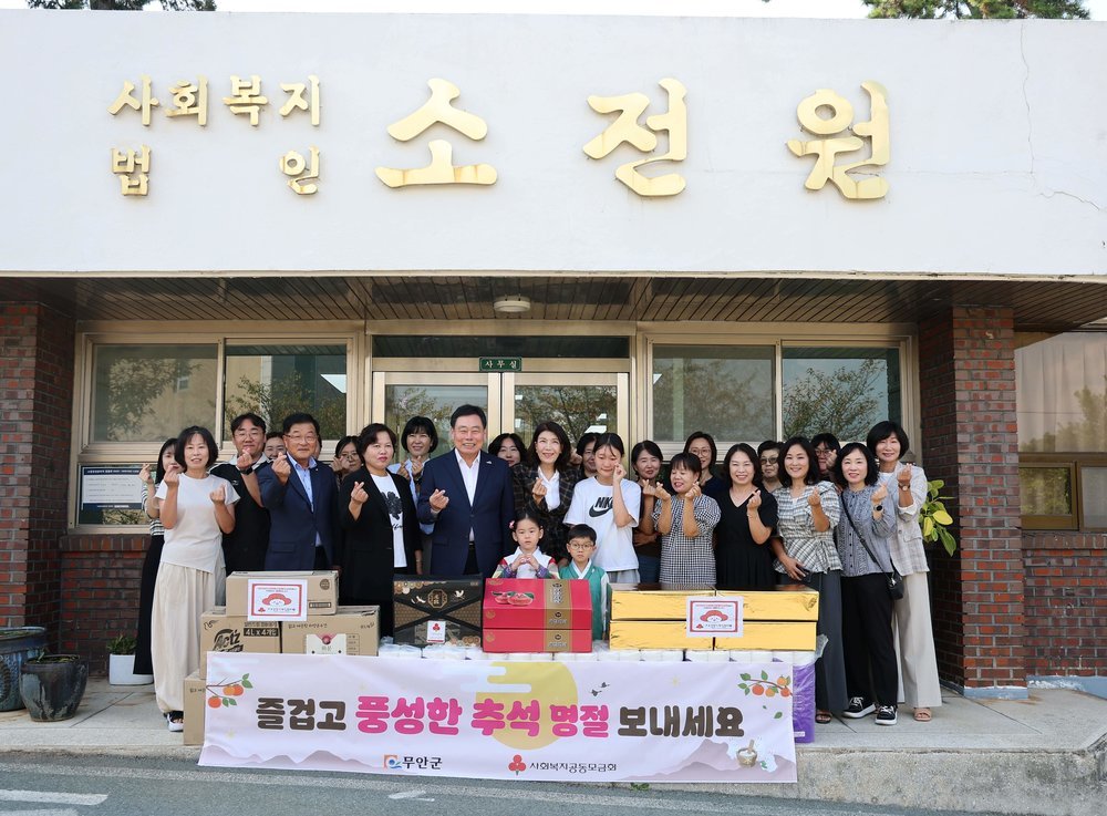 무안군, 추석 맞아 사회복지시설 34개소 위문