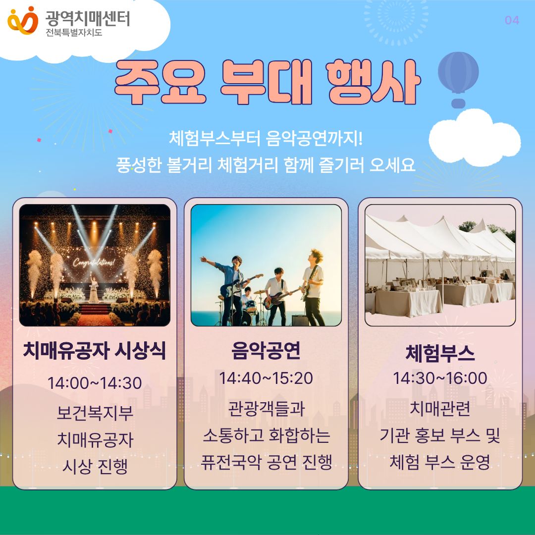 제19회 치매극복의 날 기념행사 안내 2번째 이미지