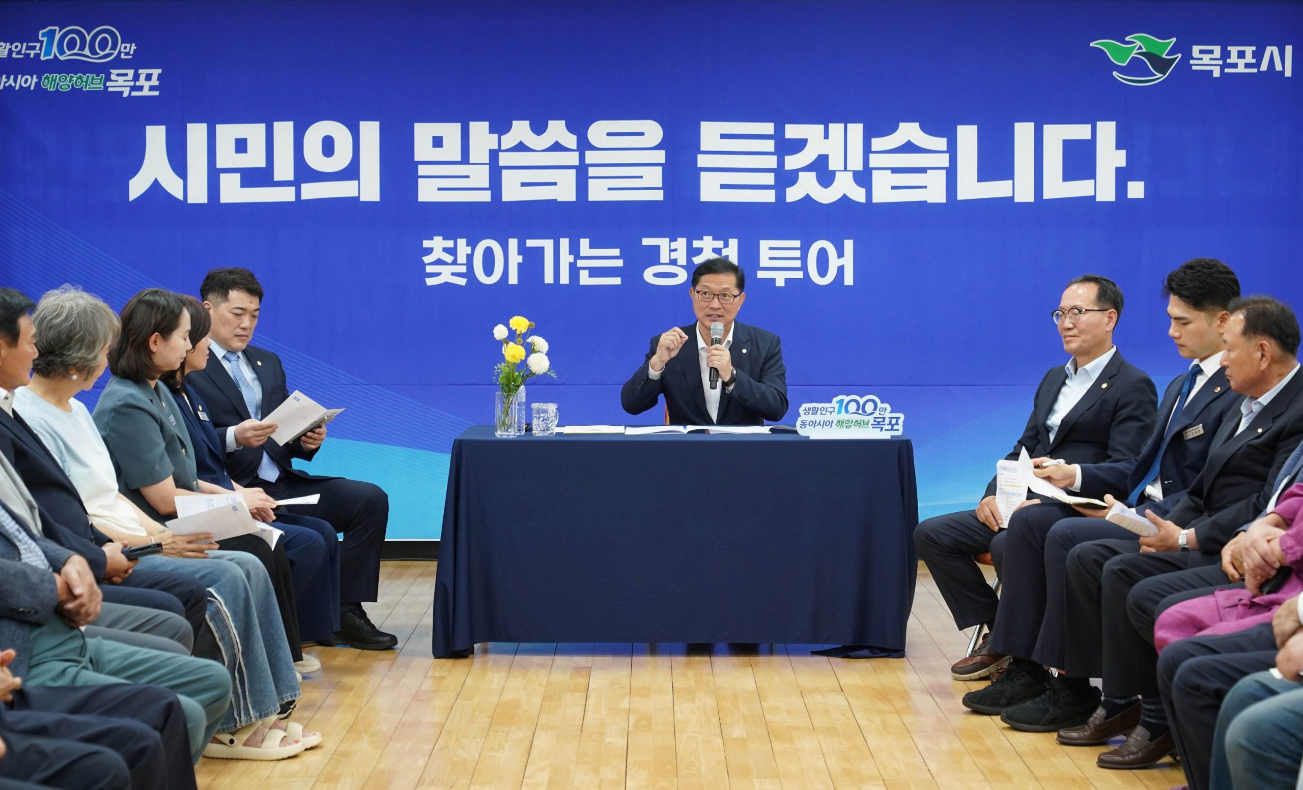 목포시, 시민의 말씀을 듣겠습니다…‘찾아가는 경청투어’ 성료